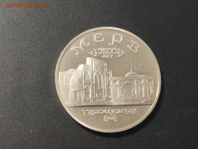 5 рублей Мерв, Туркменистан до 04.03.2025 года в 22.00 - photo_2025-02-15_22-34-46