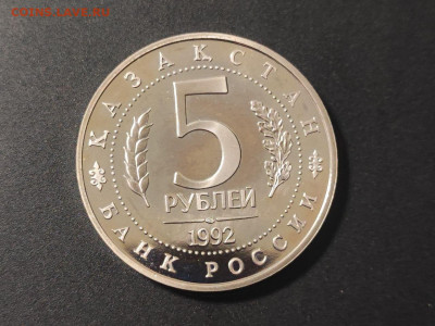 5 рублей Ясави, Туркестан до 04.03.2025 года в 22.00 - photo_2025-02-15_22-34-48