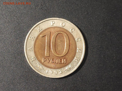 КК 10 рублей Краснозобая казарка 1992г до 04.03.2025 года - photo_2025-02-15_22-34-40