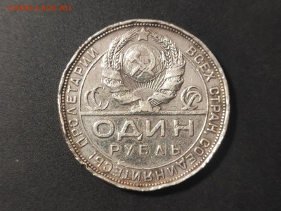 1 рубль 1924 года (бюджетный) до 04.03.2025 года в 22.00 - photo_2025-02-15_22-34-36
