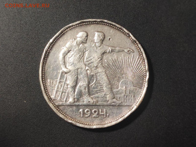 1 рубль 1924 года (бюджетный) до 04.03.2025 года в 22.00 - photo_2025-02-25_20-00-57