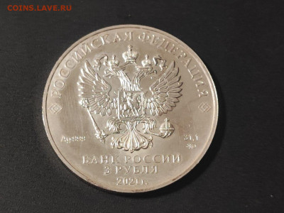 3 рубля ГП серебро 2021г ММД до 04.03.2025 года в 22.00 (1) - photo_2025-02-15_22-34-42