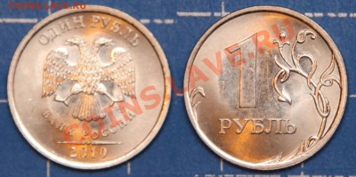 Монеты и жетоны России и мира - 1рубль2010спмд