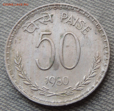 Индия 50 пайс 1980 до 02.03.2025 - Индия 50. 80.JPG