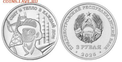 Приднестровье. - Новый точечный рисунок (2)
