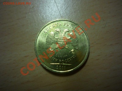 10 рублей, брак - скол штемпеля (2011г) - z_c9535233