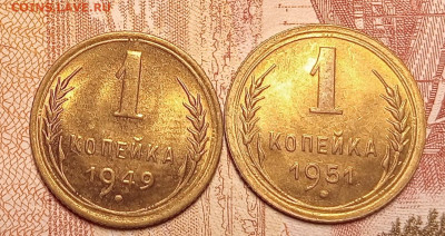 1 копейка 1949 и 1 копейка 1951-блеск. До 2.03 - IMG20250227190815