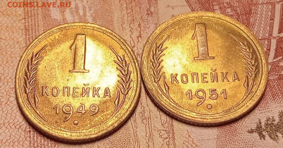 1 копейка 1949 и 1 копейка 1951-блеск. До 2.03 - IMG20250227190806