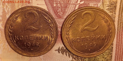 Две 2 копейки 1949- Блеск. до 2-03.до 22.00 - IMG20250227191246
