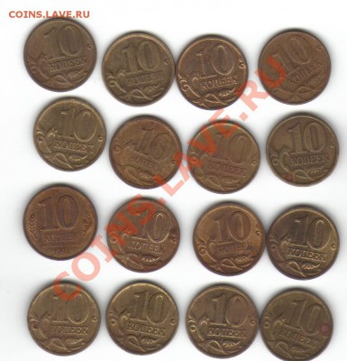 10 копеек,кучка новой Росси - 1-10