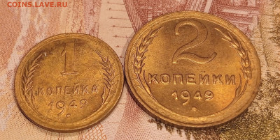 1 и 2 копейки 1949-блеск, до 2.03 до 22.00 - IMG20250227191510