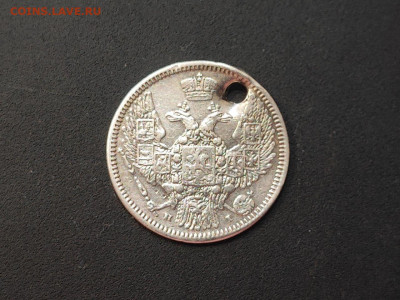 10 копеек 1848 года СПБ НI(дырка) до 04.03.2025 года в 22.00 - photo_2025-02-26_19-18-18