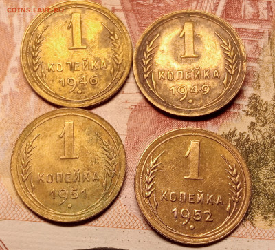 Лот 1 копейка 1946.1949,1951,1952 до 2.03 до 22.00 - IMG20250227191940