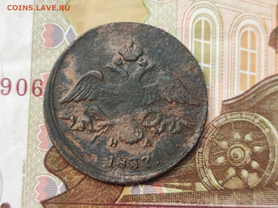 2 копейки 1837 года ЕМ НА до 04.03.2025 года в 22.00 - photo_2025-02-26_19-19-07
