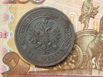 5 копеек 1911 года СПБ до 04.03.2025 года в 22.00 - photo_2025-02-26_19-18-54