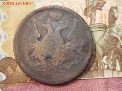 5 копеек 1852 года до 04.03.2025 года в 22.00 - photo_2025-02-26_19-19-04