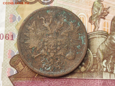 5 копеек 1859 года ЕМ до 04.03.2025 года в 22.00 - photo_2025-02-26_19-19-00