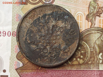 5 копеек 1861 года ЕМ до 04.03.2025 года в 22.00 - photo_2025-02-26_19-19-02