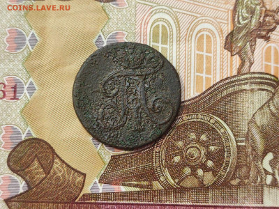1 денга 1797 года ЕМ до 04.03.2025 года в 22.00 - photo_2025-02-26_19-18-51