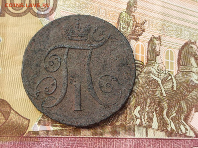 2 копейки 1797 года АМ до 04.03.2025 года в 22.00 - photo_2025-02-26_19-18-55