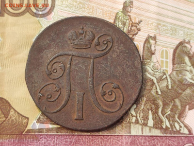 2 копейки 1801 года ЕМ до 04.03.2025 года в 22.00 - photo_2025-02-26_19-18-56