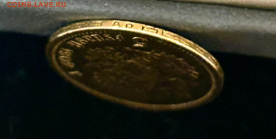 5 рублей 1902 ар до 2.03 - IMG_5572
