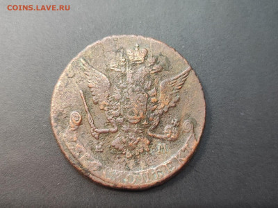 5 копеек 1770 года ЕМ до 04.03.2025 года в 22.00 - photo_2025-02-26_19-18-25