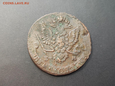 5 копеек 1783 года ЕМ до 04.03.2025 года в 22.00 - photo_2025-02-26_19-18-33