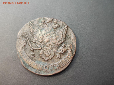 5 копеек 1785 года ЕМ до 04.03.2025 года в 22.00 - photo_2025-02-26_19-18-35