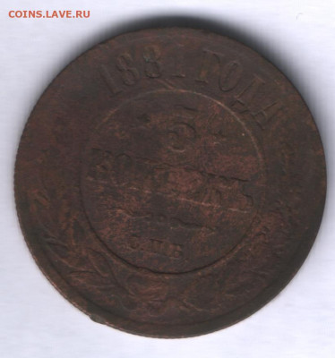 5 копеек 1869-1881 годов до 01.03. - Аверс