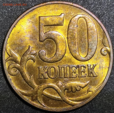 50 копеек 2010 м шт. 4.3 Б3 - IMG_20250214_145240