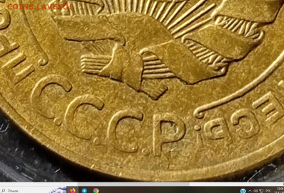 5 копеек 1927 с штемпельным блеском - 1