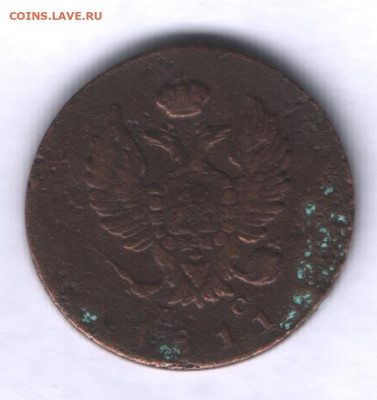 2 копейки ИМ 1811 и 1812 до 01.03. - Реверс