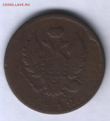 2 копейки 1812 СПБ, 1814 ЕМ и 1818 КМ до 01.03. - Реверс