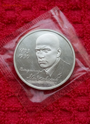 Маяковский. 1р.1993г.До 03.93.22:00 - 1740704582392