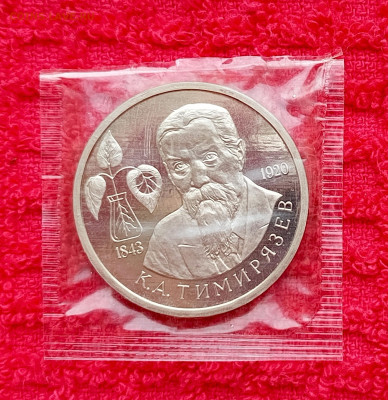 Тимирязев 1р.1993г.До 03.03.22:00 - 1740704632411