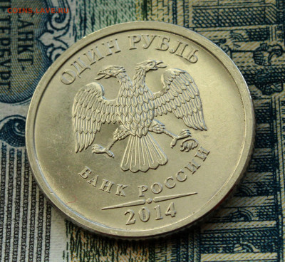 1 руб. 2014 г. начальный раскол. - 005.JPG