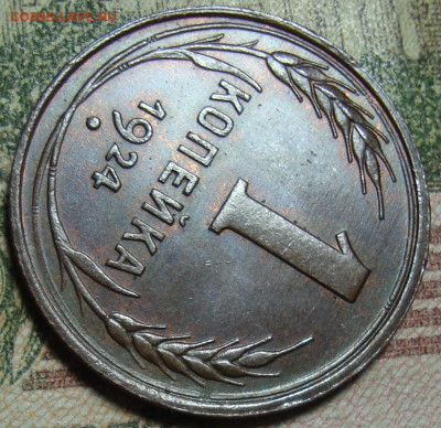 Люкс.1к.1924.Ф 4.шт.1.3.Солнце с венчиком.До 3.03.в22.10МСК - DSC09439_6.JPG