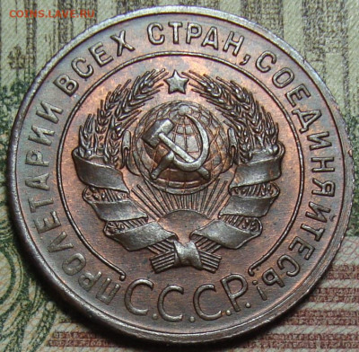 Люкс.1к.1924.Ф 4.шт.1.3.Солнце с венчиком.До 3.03.в22.10МСК - DSC00146_1a.JPG