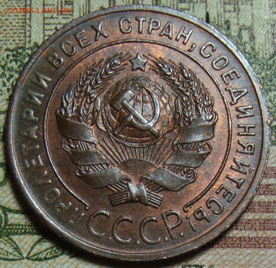 Люкс.1к.1924.Ф 4.шт.1.3.Солнце с венчиком.До 3.03.в22.10МСК - DSC09469_1+.JPG