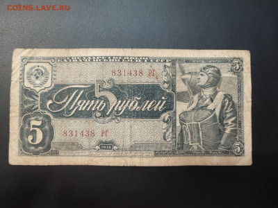 5 рублей 1938 года до 05.03.2025 года в 22.00 - photo_2025-02-26_19-17-05