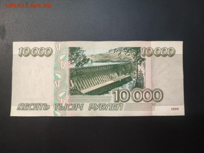 10000 рублей 1995 года до 05.03.2025 года в 22.00 - photo_2025-02-26_19-16-43