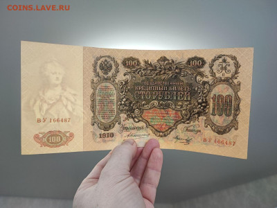 100 рублей 1910 года Коншин-Морозов до 05.03.2025 года - photo_2025-02-26_19-17-41