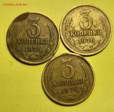 3 копейки 1976г - 20250228_122804