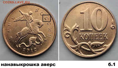 5 руб расколы, 4шт, блиц до 01.03.25. - Б1