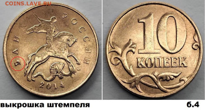 5 руб расколы, 4шт, блиц до 01.03.25. - Б4