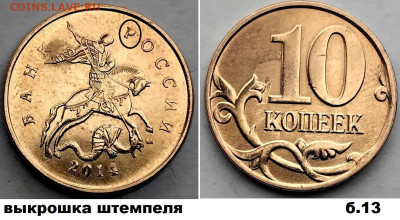 50 коп расколы, 4 шт, красивые, блиц, до 01.03.2025 - Б13