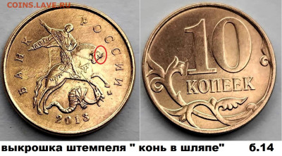 50 коп расколы, 4 шт, красивые, блиц, до 01.03.2025 - Б14