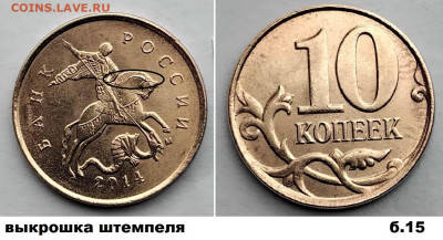 50 коп расколы, 4 шт, красивые, блиц, до 01.03.2025 - Б15