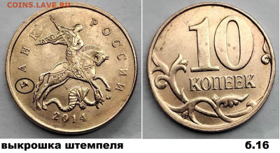 50 коп расколы, 4 шт, красивые, блиц, до 01.03.2025 - Б16